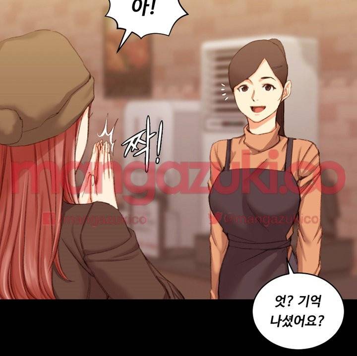 그남자의 자취방 25화 6