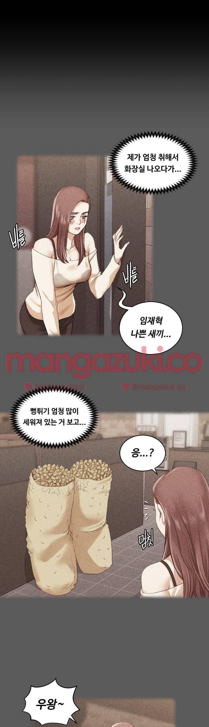 그남자의 자취방 25화 7