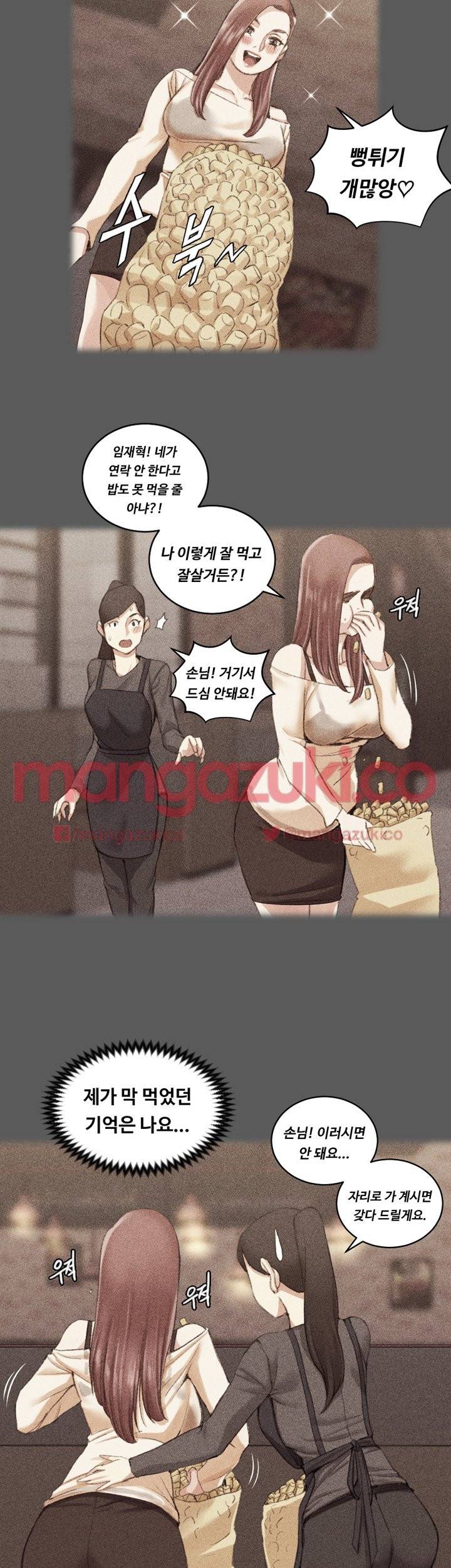 그남자의 자취방 25화 8