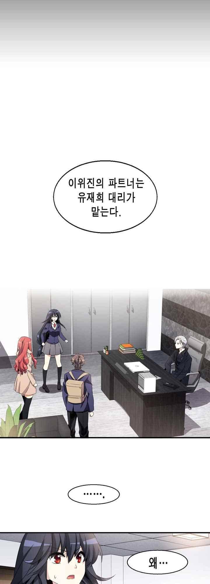 아멘티아 46화 3