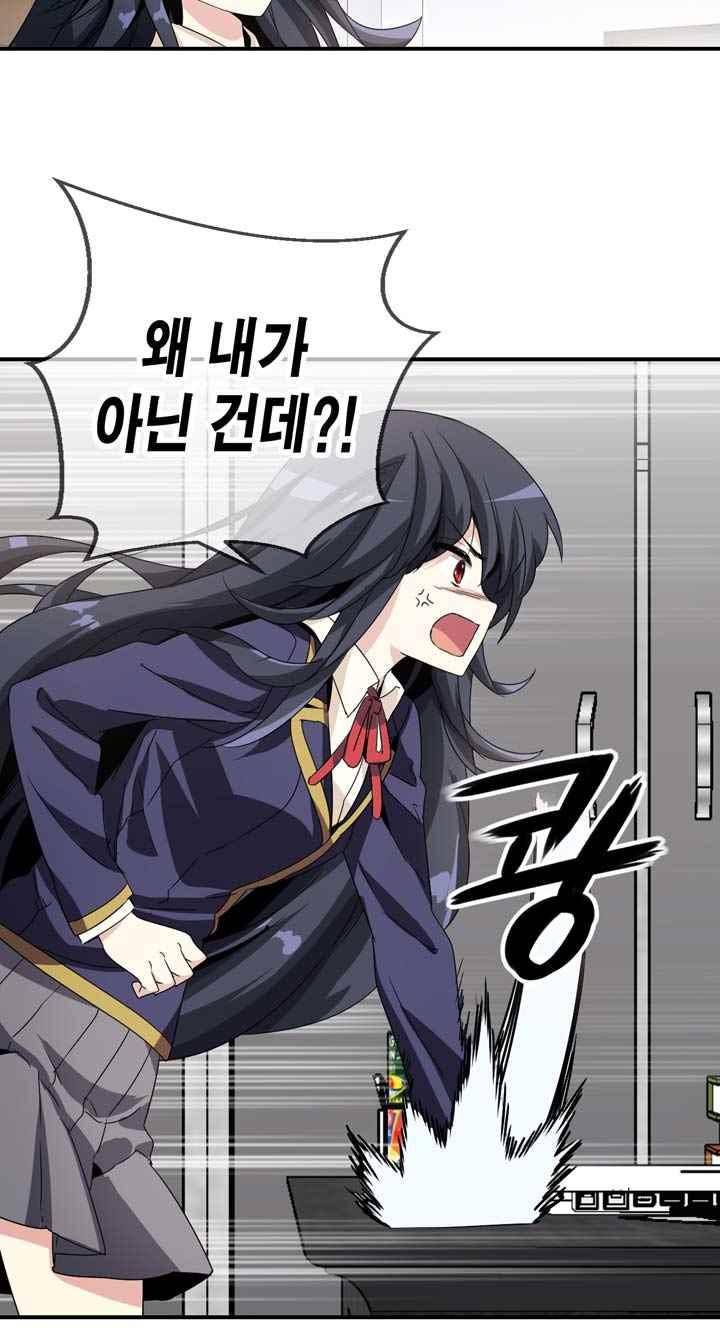 아멘티아 46화 4