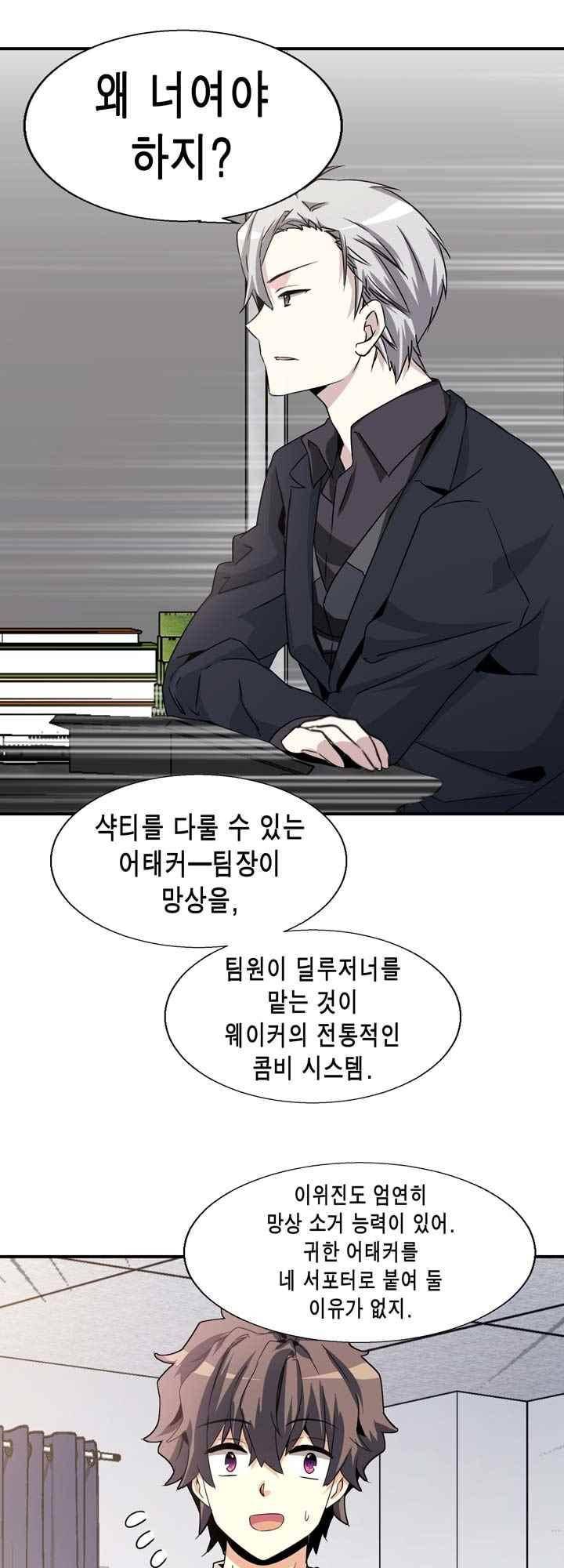 아멘티아 46화 5