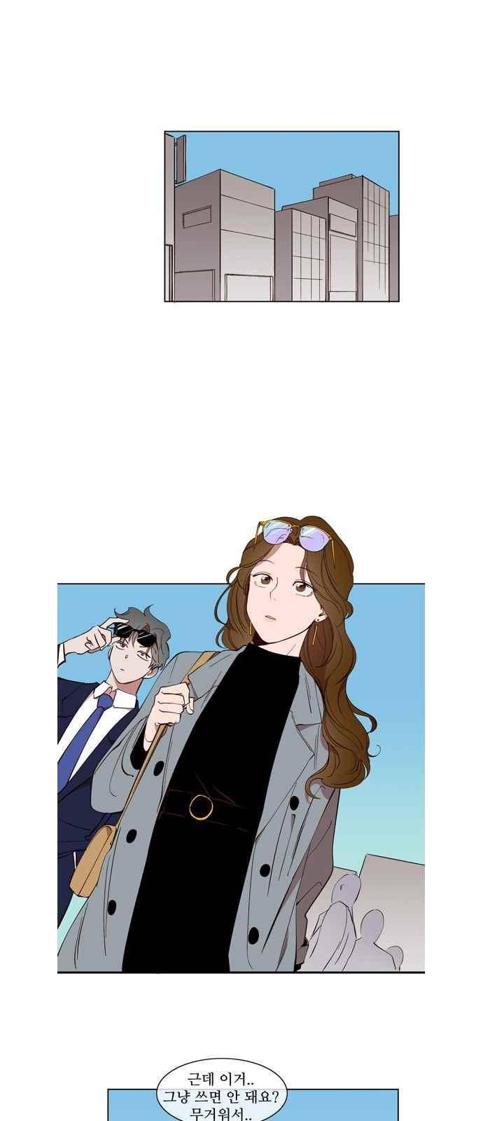 악마와 계약연애 27화 3