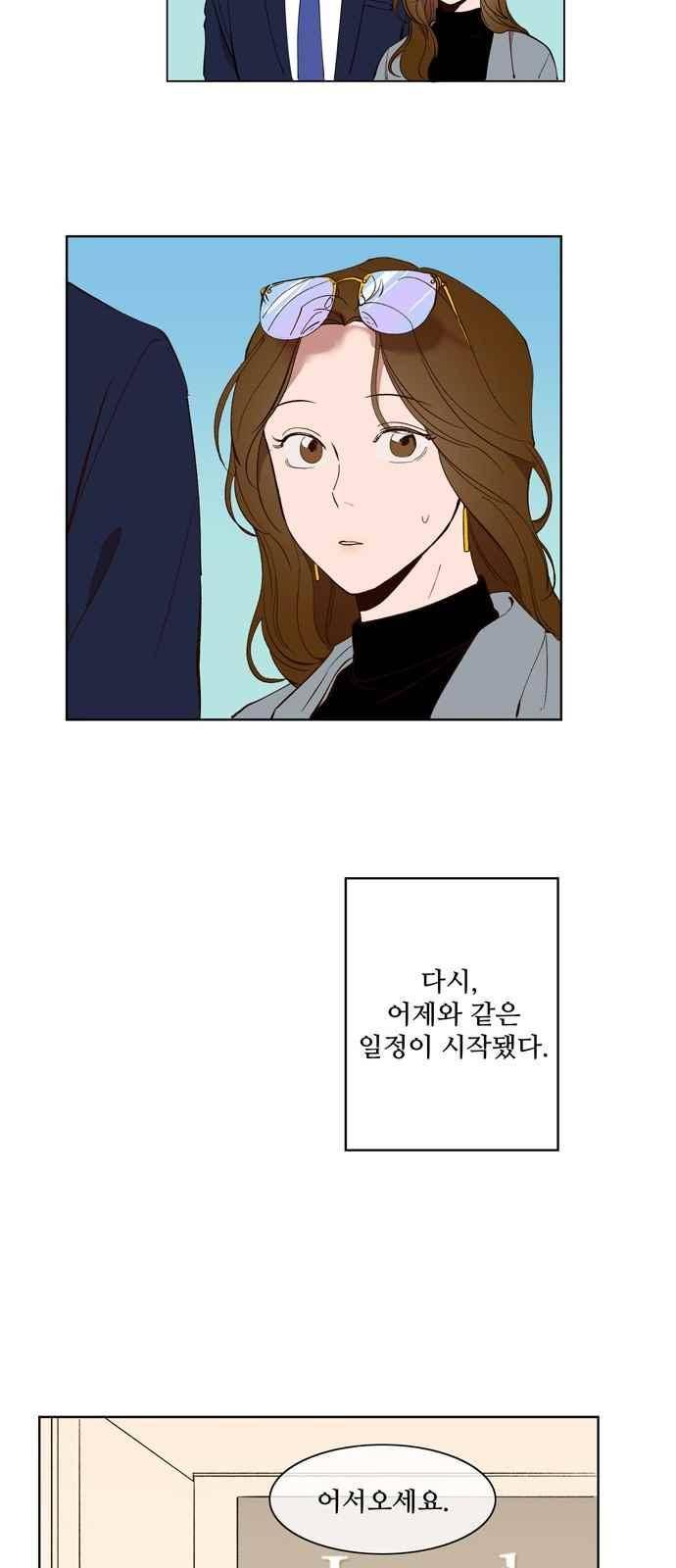 악마와 계약연애 27화 6