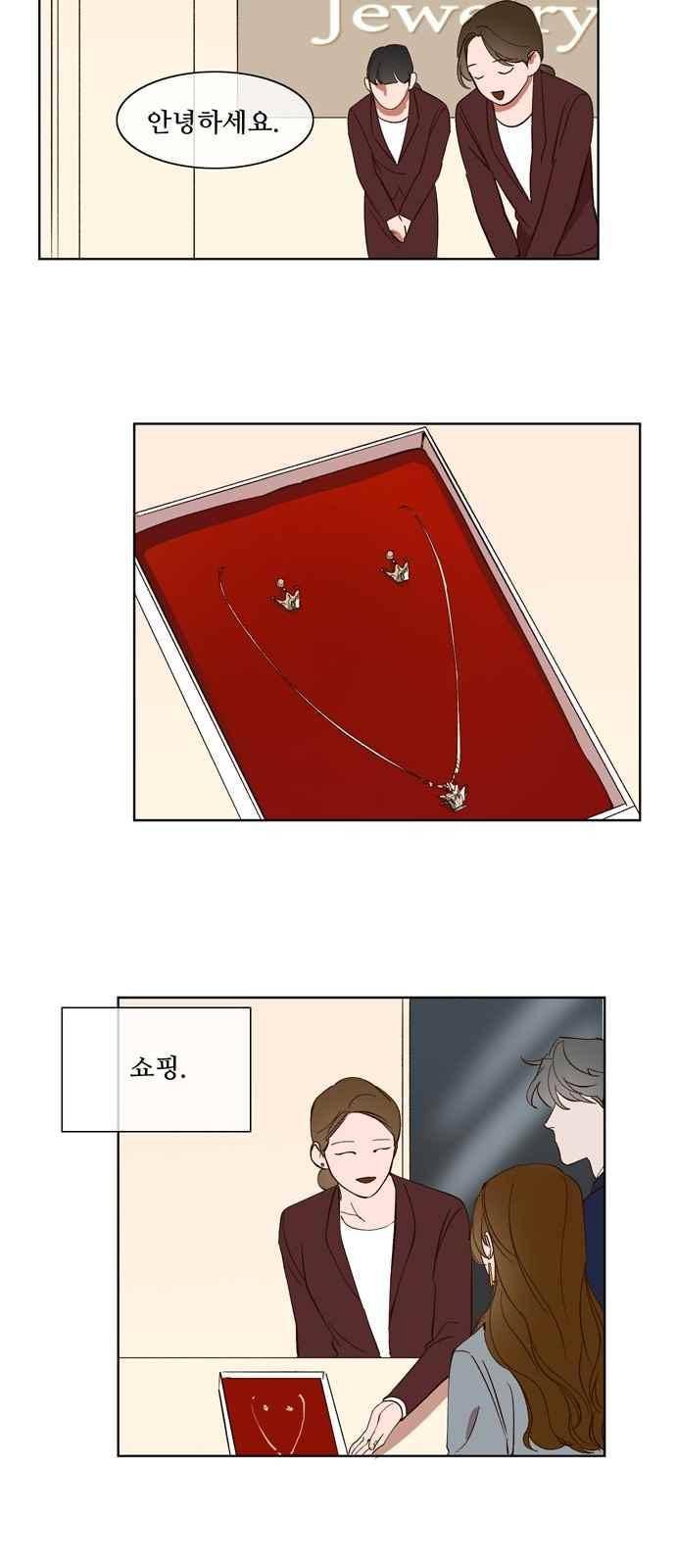 악마와 계약연애 27화 7