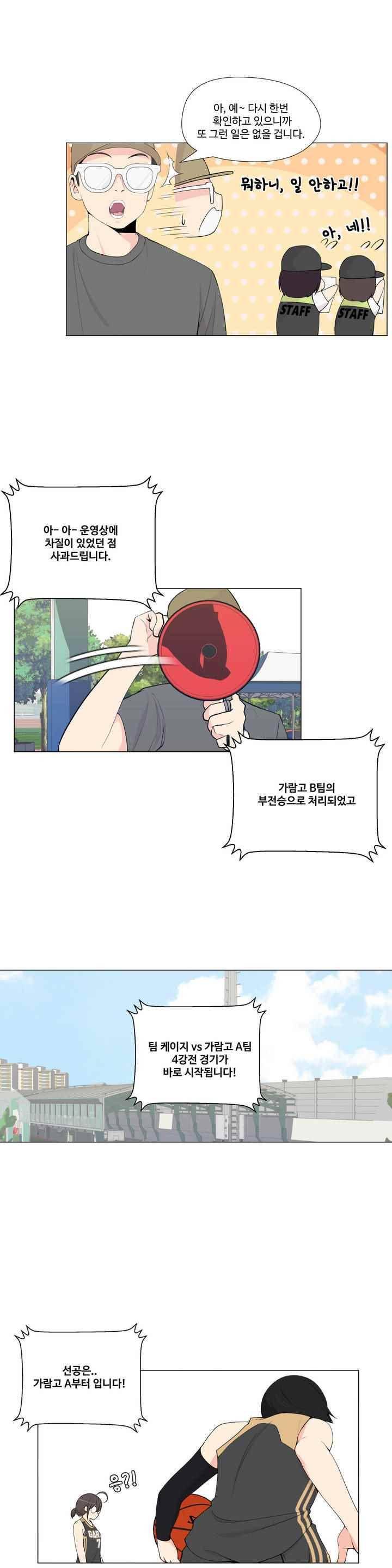 백코트 72화 2