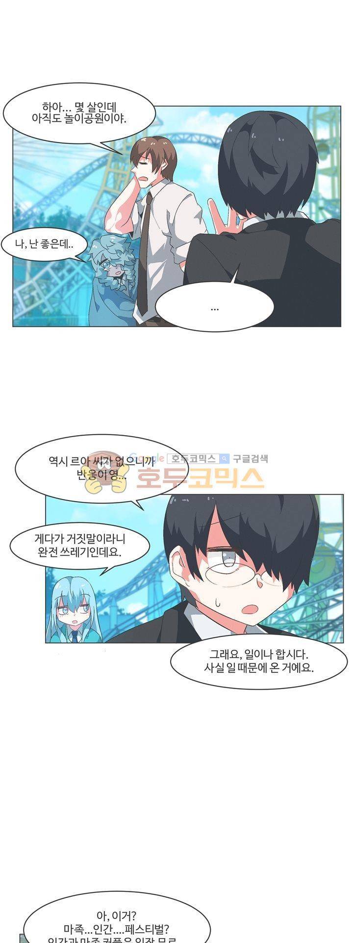 어쩌다보니 마왕이 되었습니다 시즌2 - Episode 5-1 Planet Coaster 7