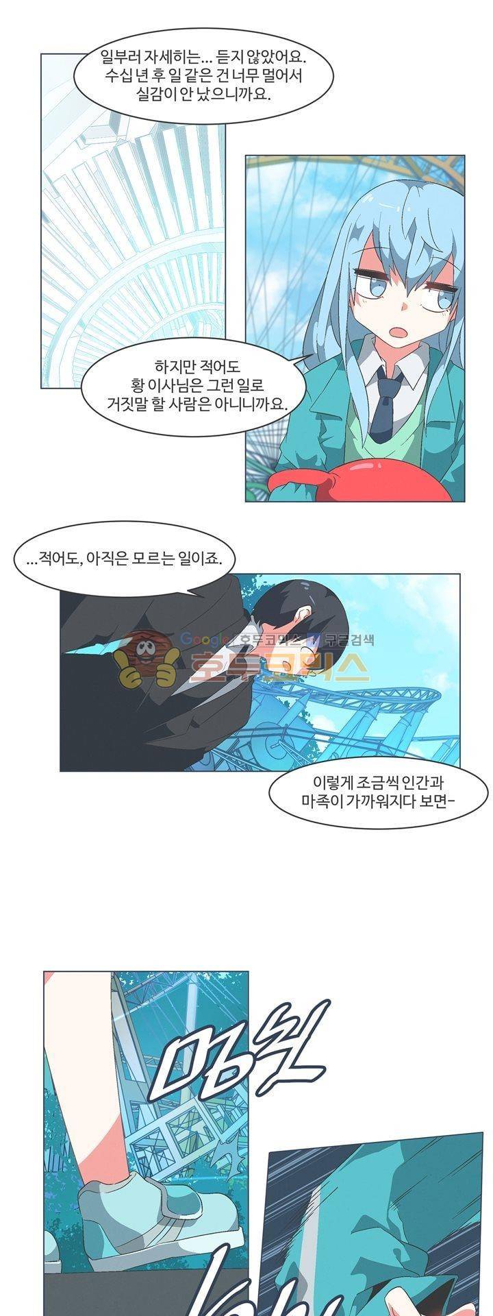 어쩌다보니 마왕이 되었습니다 시즌2 - Episode 5-1 Planet Coaster 13