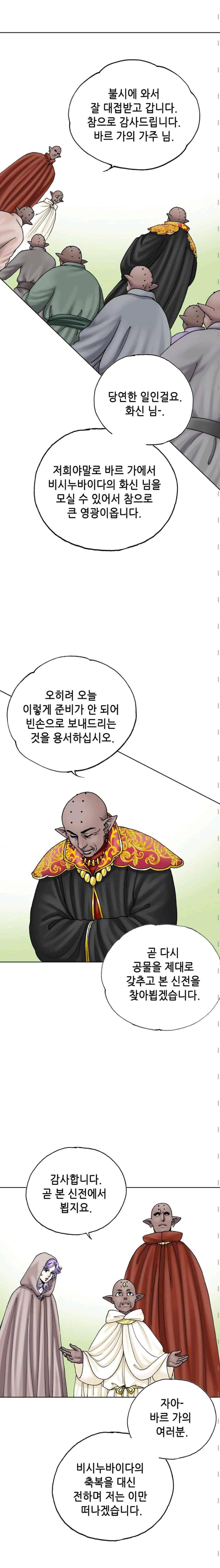 카야 78화 4