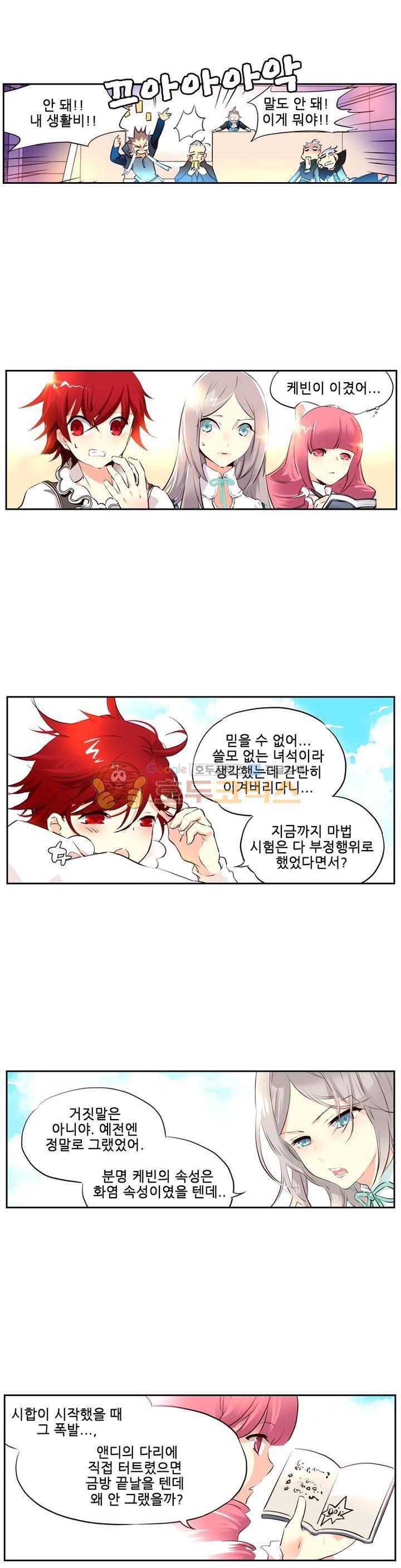 구타 10화 2