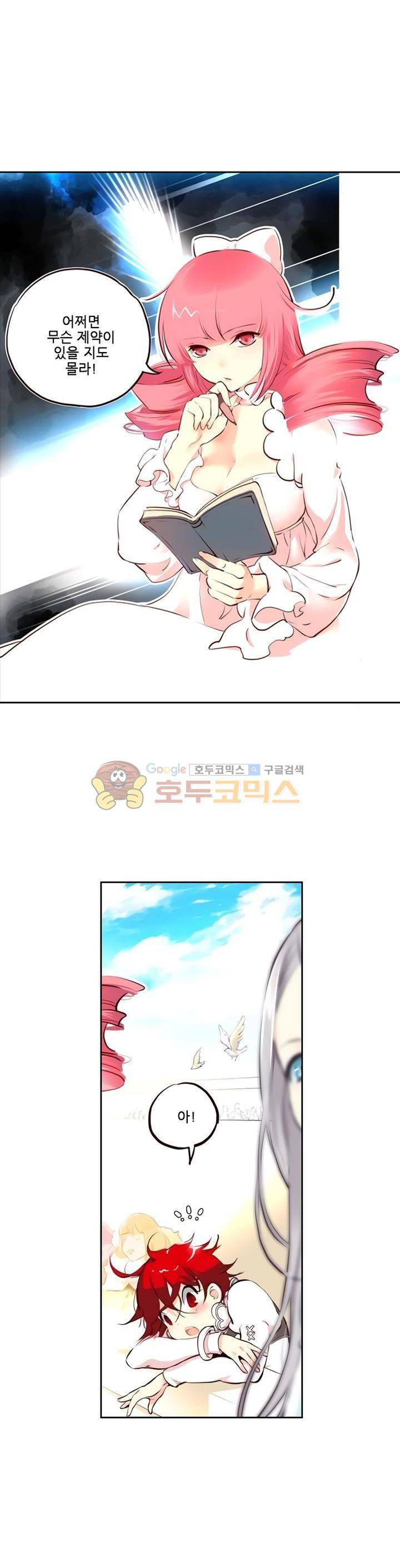 구타 10화 3
