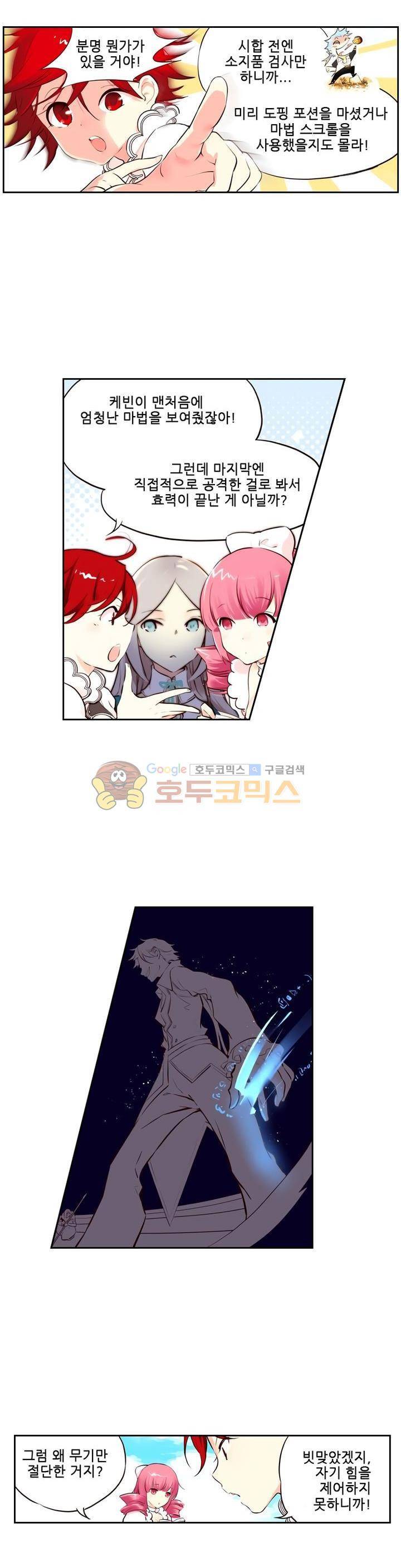 구타 10화 4