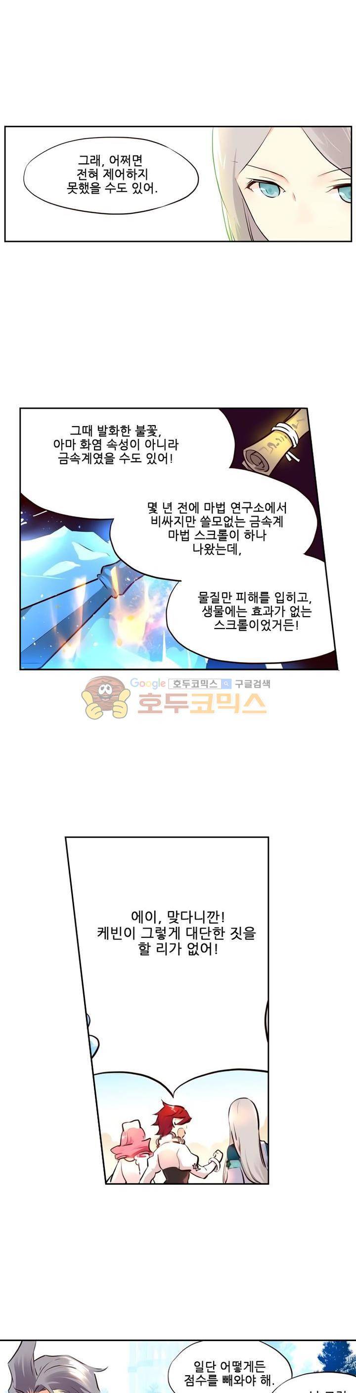 구타 10화 5