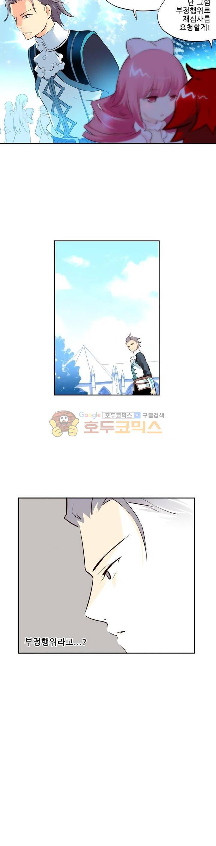 구타 10화 6