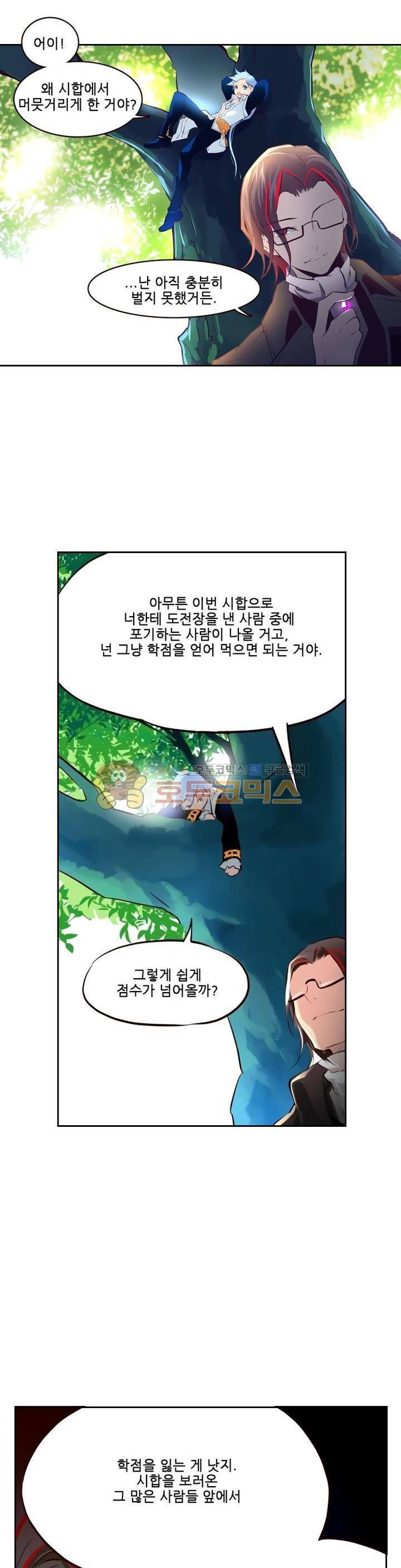 구타 10화 7