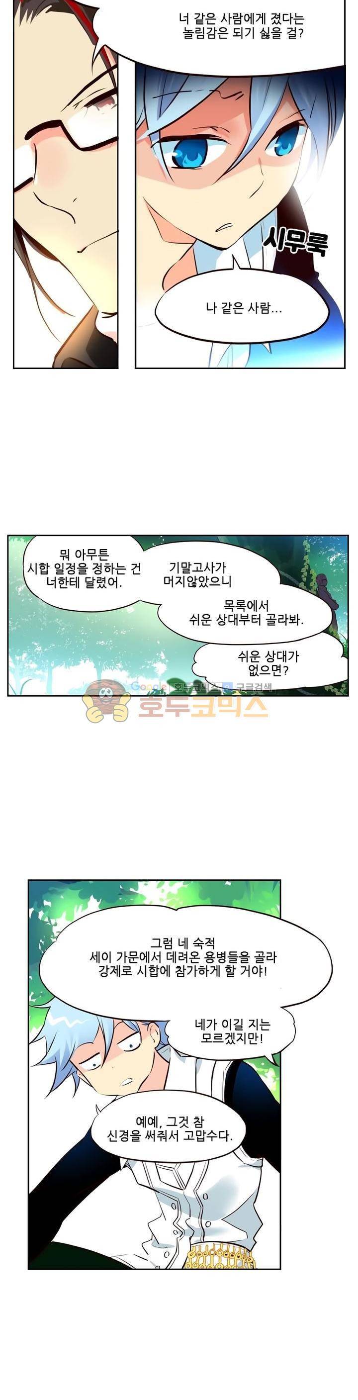 구타 10화 8