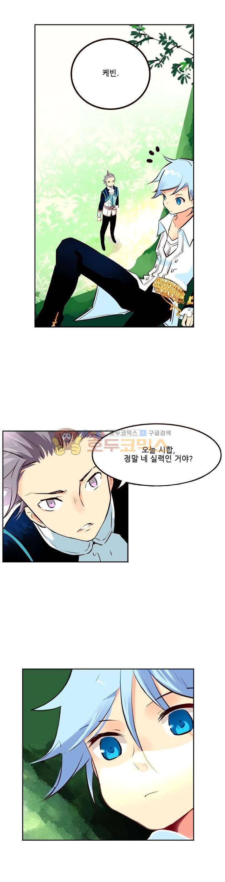 구타 10화 9