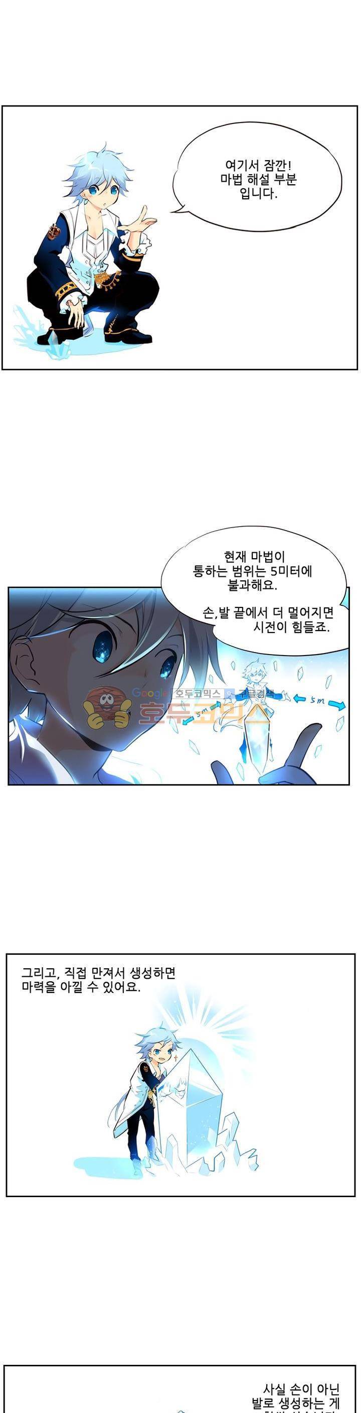 구타 10화 10