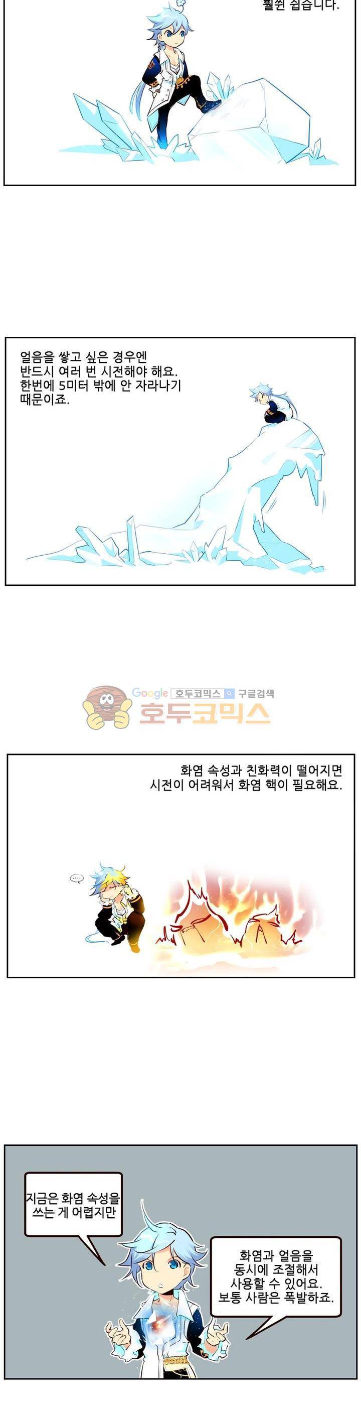 구타 10화 11