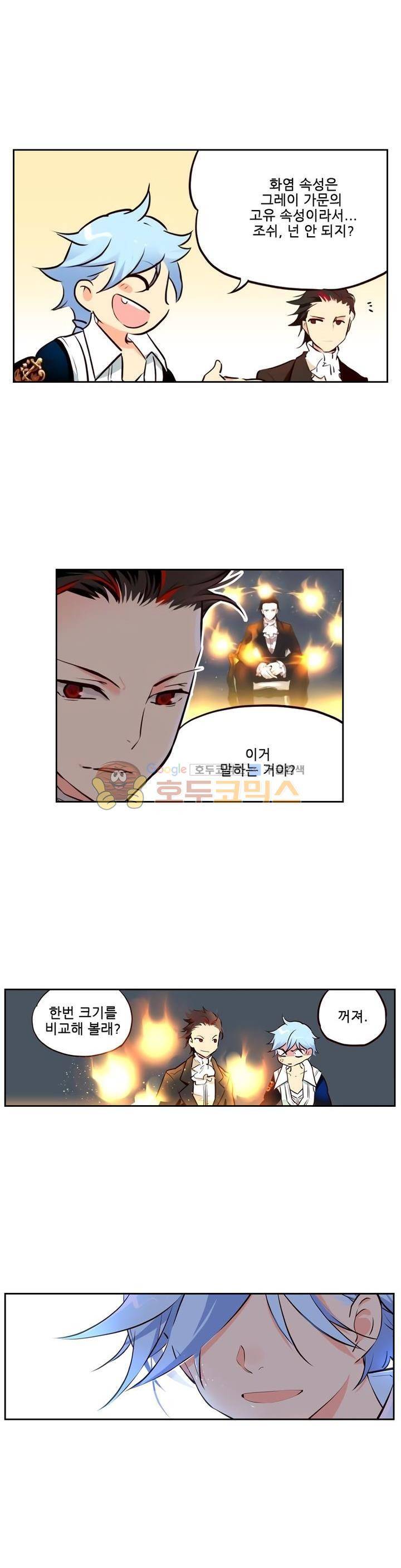 구타 10화 12