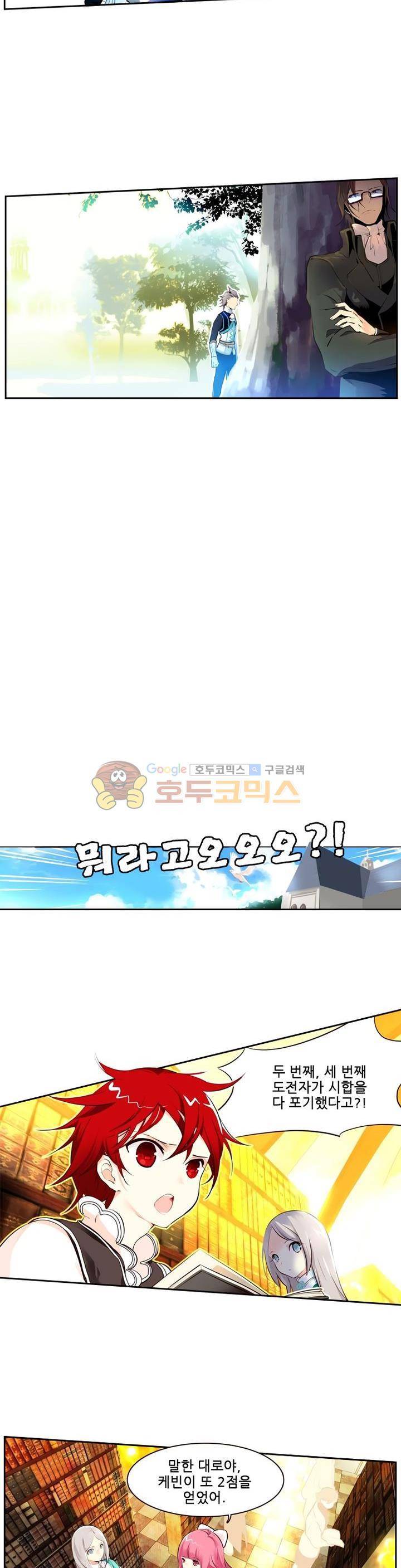 구타 10화 14