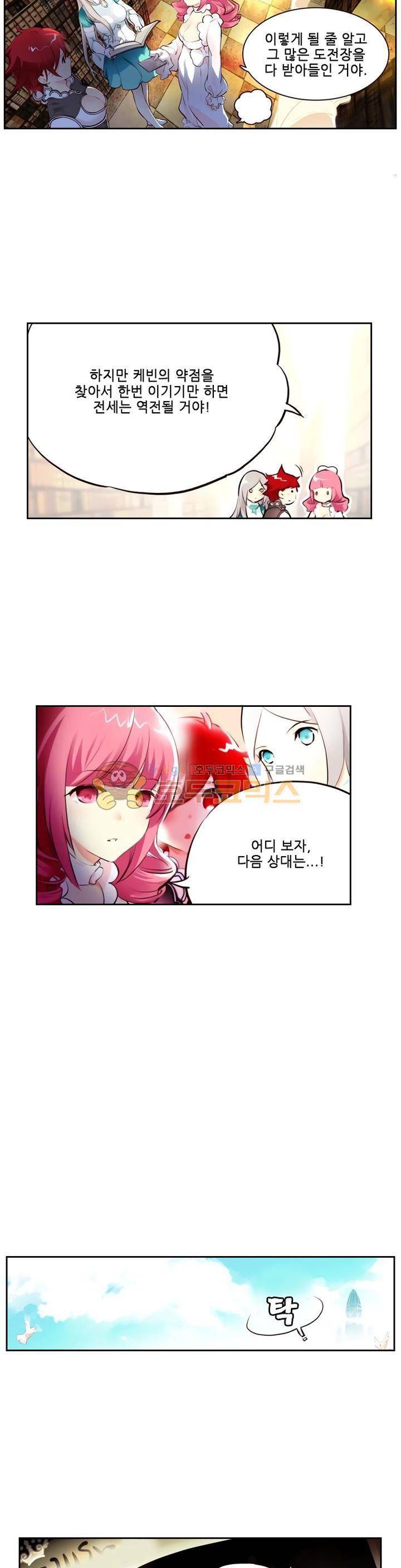 구타 10화 15