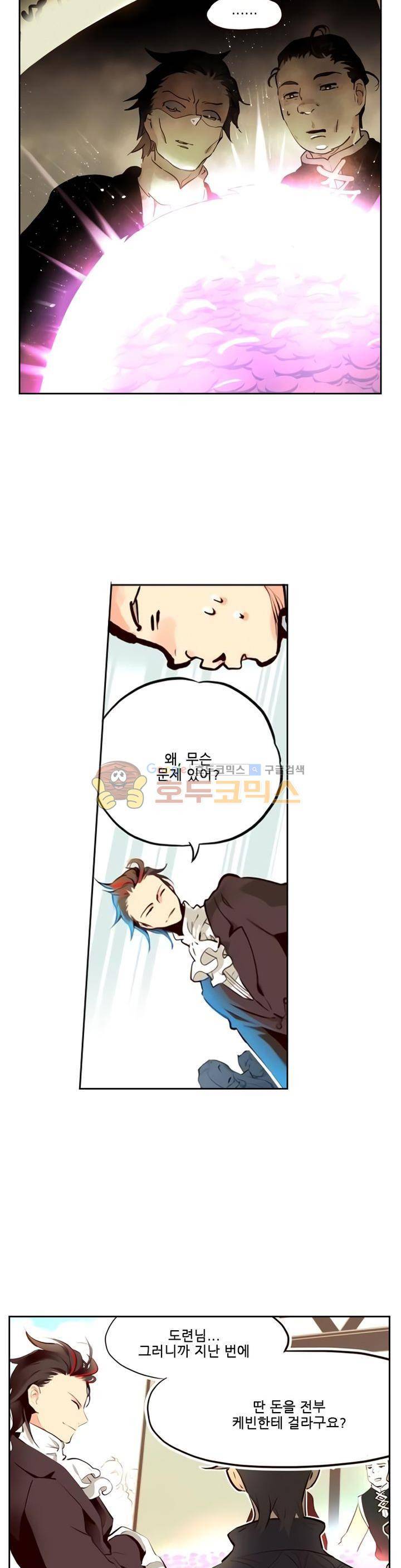 구타 10화 16