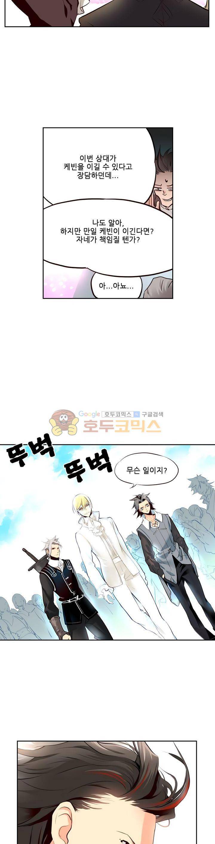 구타 10화 17
