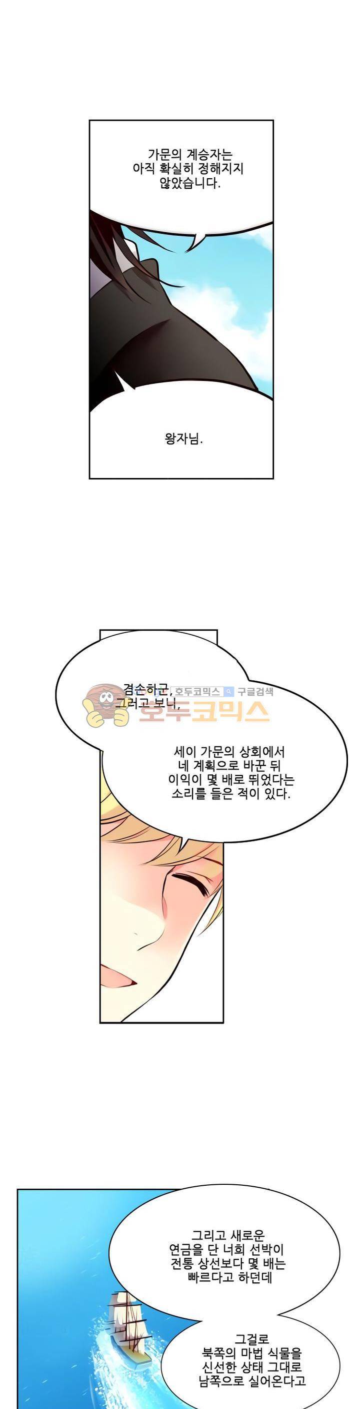 구타 10화 19