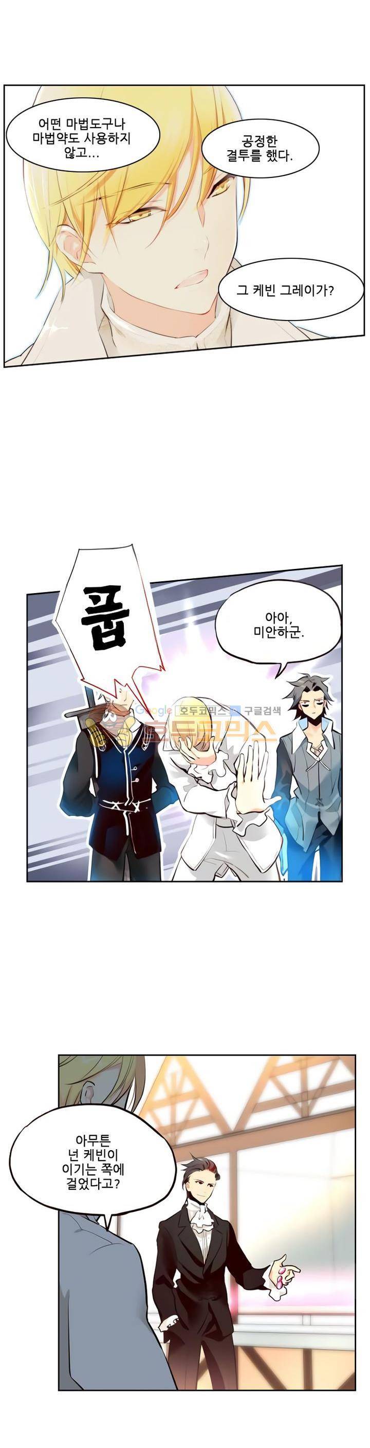 구타 10화 21
