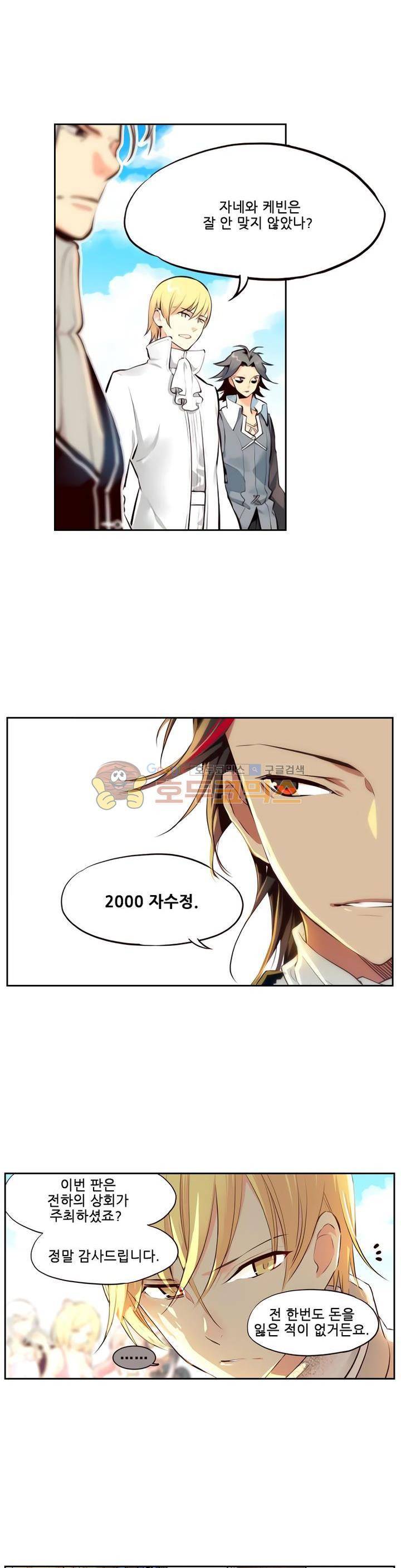 구타 10화 22