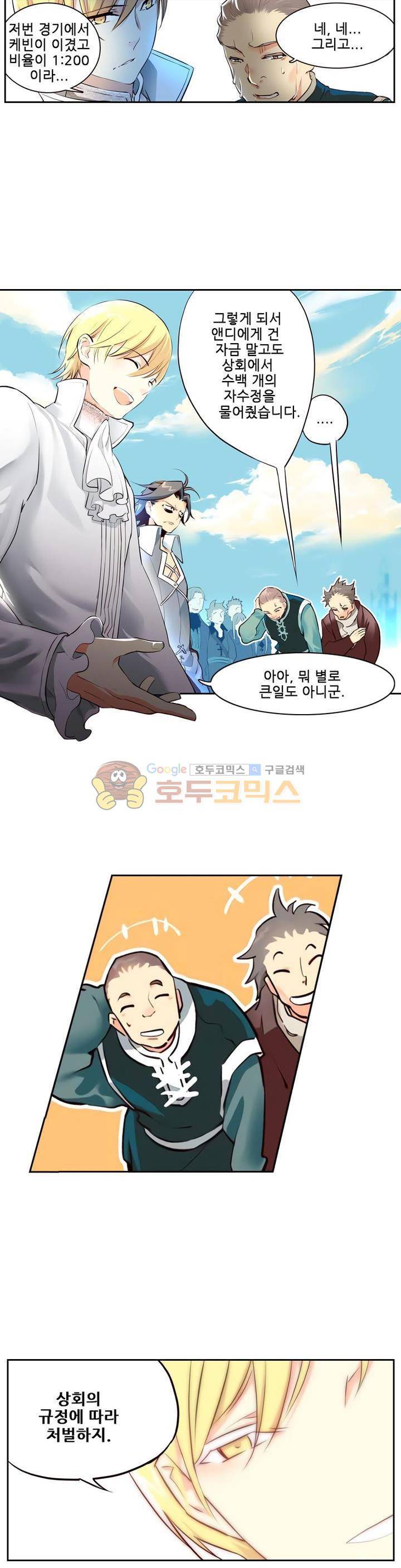 구타 10화 23
