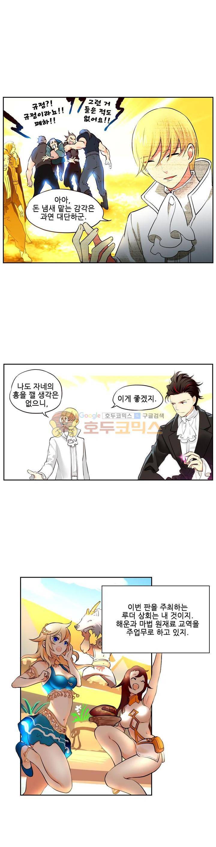 구타 10화 24