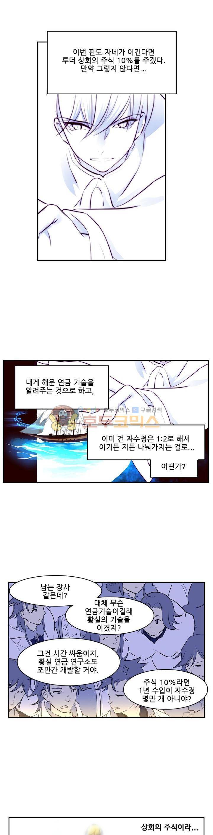 구타 10화 25