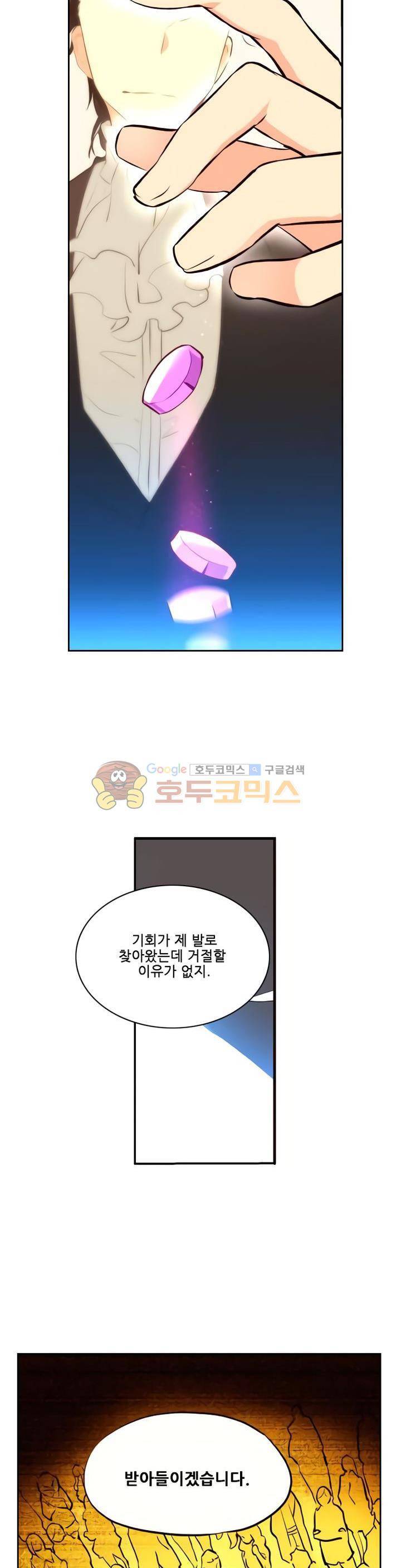 구타 10화 27