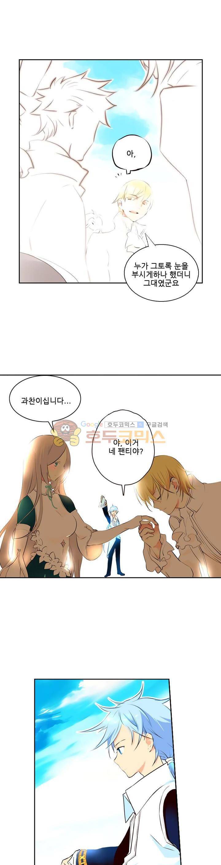 구타 10화 29