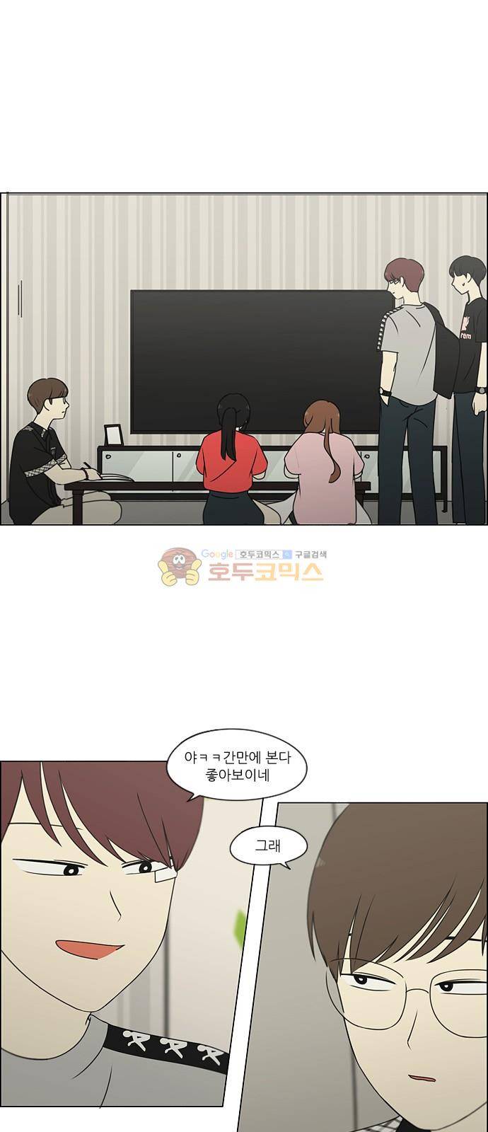 연애혁명 240화 - 우당탕탕 자림이네 (2) 1