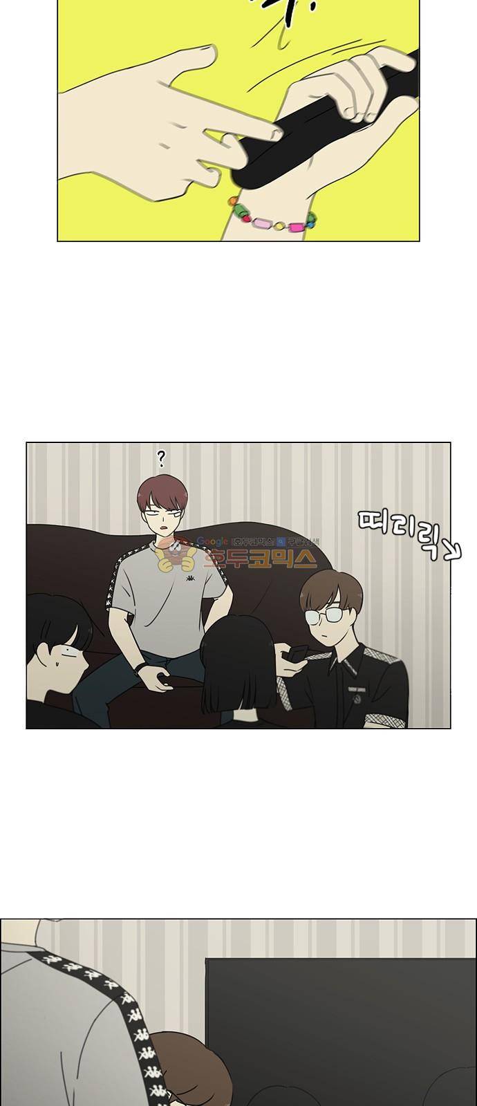 연애혁명 240화 - 우당탕탕 자림이네 (2) 5