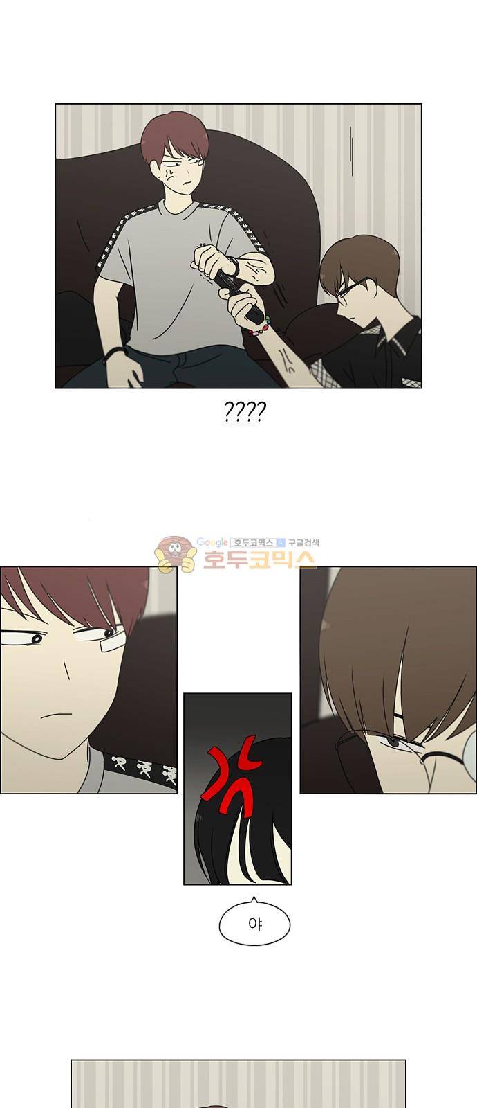 연애혁명 240화 - 우당탕탕 자림이네 (2) 7