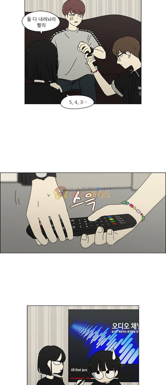 연애혁명 240화 - 우당탕탕 자림이네 (2) 8