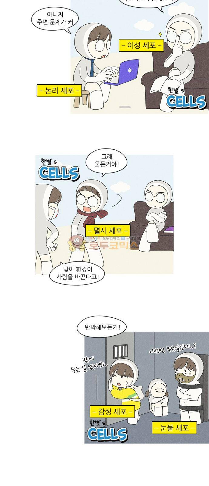 연애혁명 240화 - 우당탕탕 자림이네 (2) 17