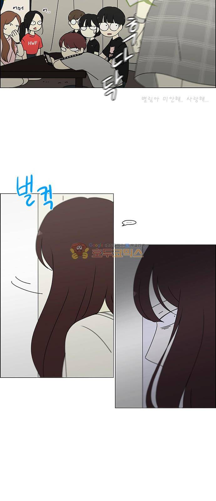 연애혁명 240화 - 우당탕탕 자림이네 (2) 28