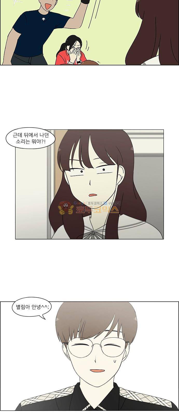 연애혁명 240화 - 우당탕탕 자림이네 (2) 30
