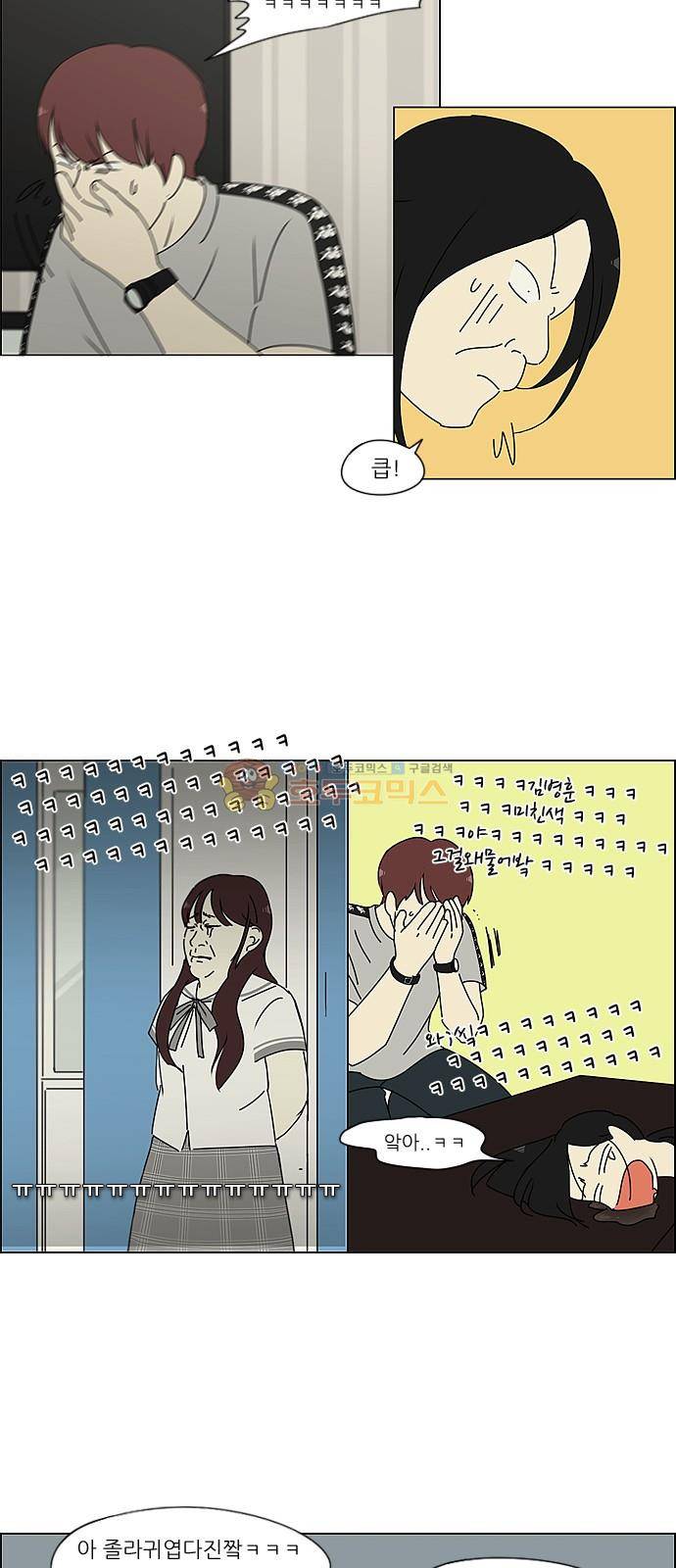 연애혁명 240화 - 우당탕탕 자림이네 (2) 32