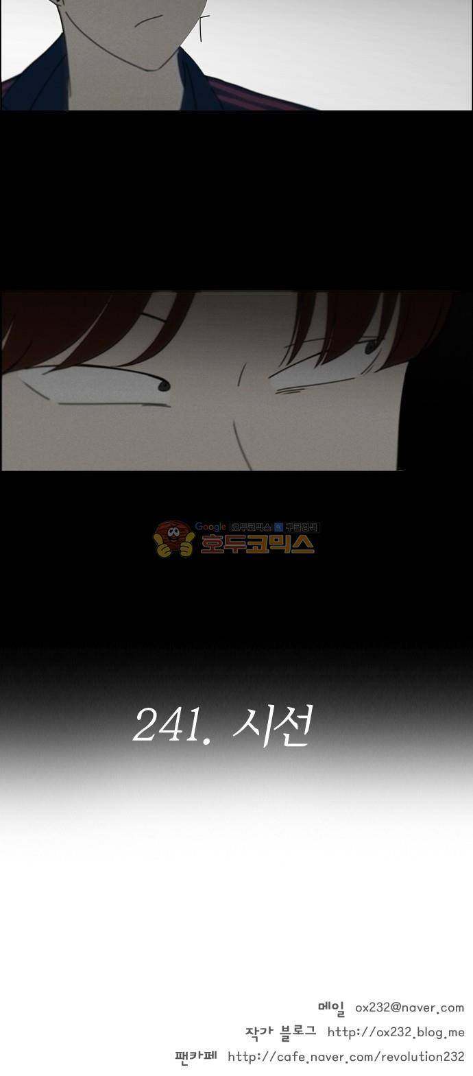 연애혁명 240화 - 우당탕탕 자림이네 (2) 35