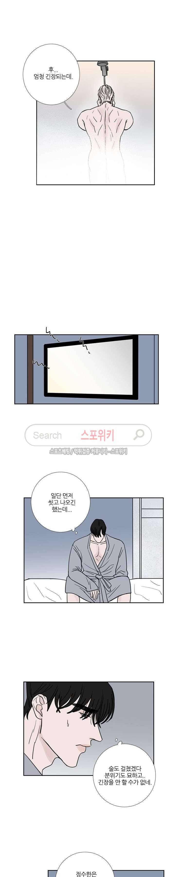 독니 40화 2