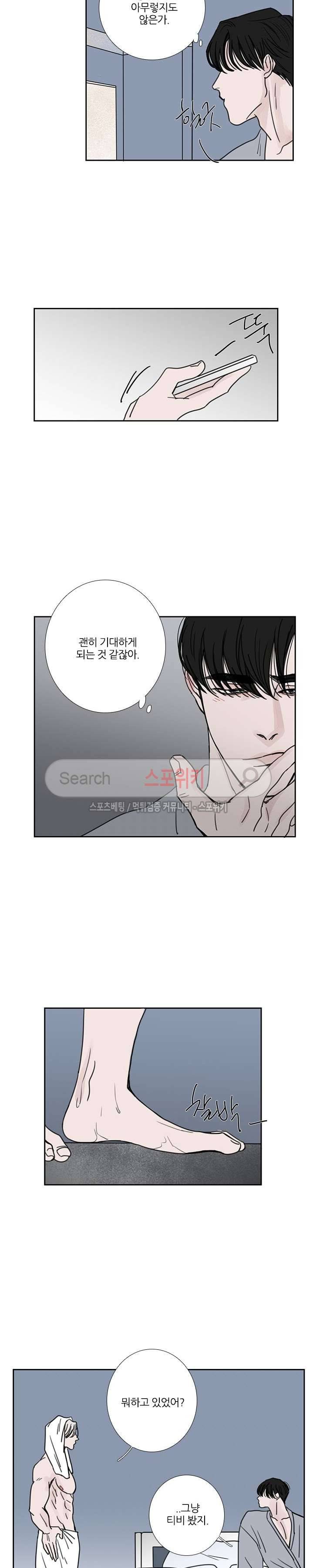 독니 40화 3