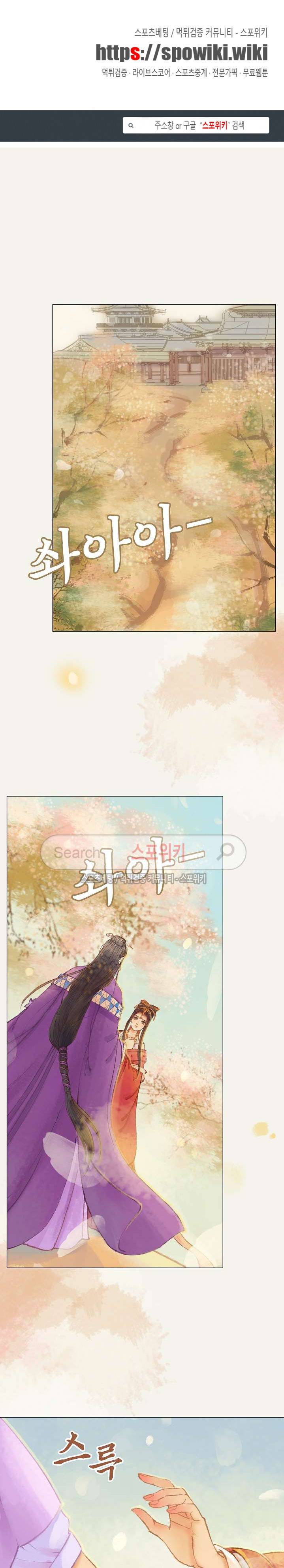봉수황 : 산음공주 60화 1