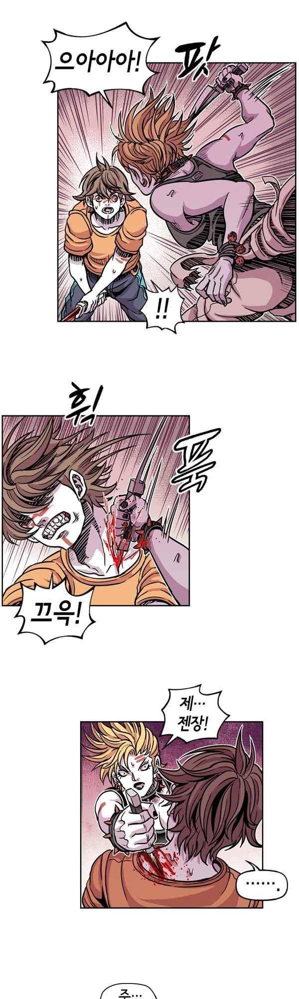 킬러라인 97화 1
