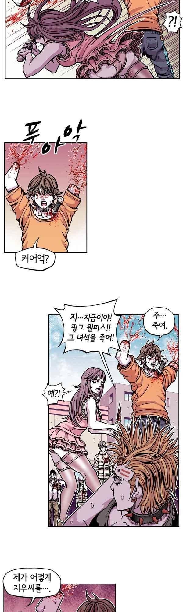 킬러라인 97화 4